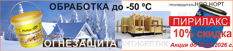 В феврале скидка 10% на биопирен "Пирилакс"