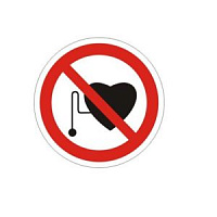 P 11 Запрещается работа (присутствие) людей со стимуляторами сердечной деятельности
