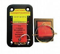 Устройство пуска системы пожаротушения